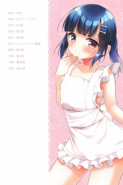 Page 3 of Dousei Hajimemashita Soushuuhen