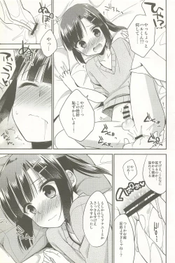 Page 43 of Dousei Hajimemashita Soushuuhen