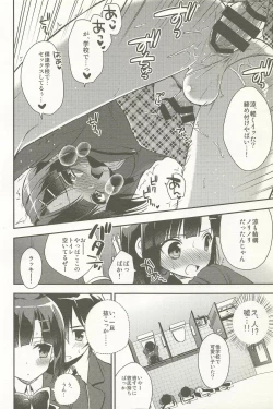 Page 90 of Dousei Hajimemashita Soushuuhen