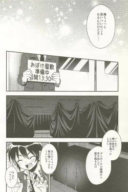 Page 96 of Dousei Hajimemashita Soushuuhen