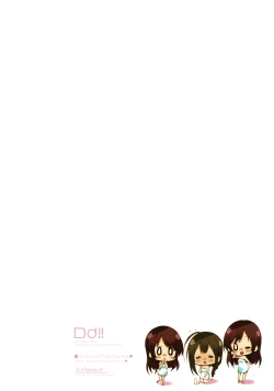 Page 23 of Koufukuron de Chucchucchu