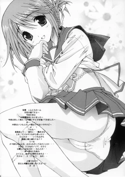 Page 3 of Manaka no Ochiru, Ochiru.