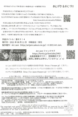 Page 30 of Geki Ona! 4