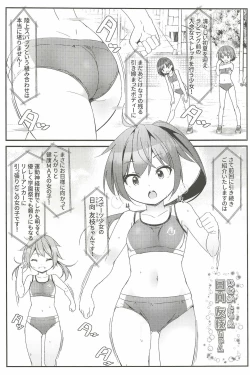 Page 4 of Geki Ona! 4