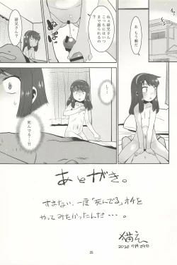 Page 25 of Watashi wa Haburashi wo Miru to Onani Sezu ni wa Irarenai kei Joshi desu