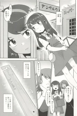 Page 3 of Watashi wa Haburashi wo Miru to Onani Sezu ni wa Irarenai kei Joshi desu