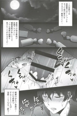 Page 12 of Isekai de Tasuketa Shoujo ni Maiban Osowarete Komattemasu!!