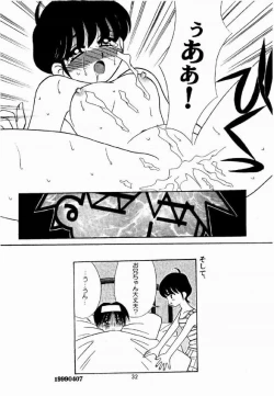 Page 32 of Tsurupeta.