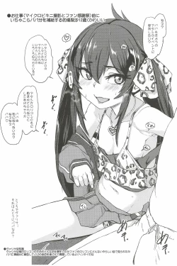 Page 6 of Mataseta wa ne Atashi no Hentai-domo!!