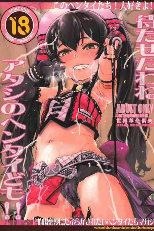 Download Mataseta wa ne Atashi no Hentai-domo!!