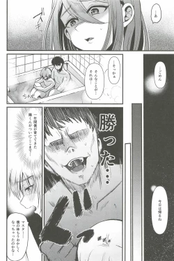 Page 12 of Kimi no Kareshi ni Naru Hazu datta. 6