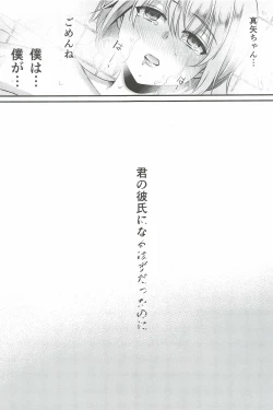 Page 23 of Kimi no Kareshi ni Naru Hazu datta. 6