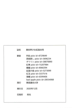 Page 32 of Isekai Shoujo Kakuchou Goudou