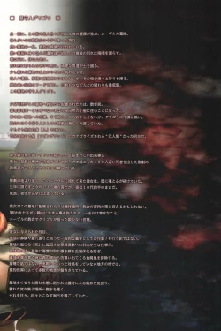 Page 15 of Gensou Seibutsu Zukan Shichibachi Ga