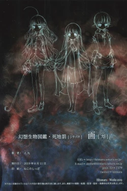 Page 50 of Gensou Seibutsu Zukan Shichibachi Ga