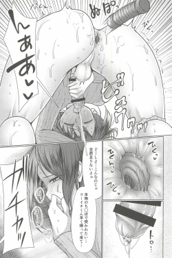 Page 17 of Hitozuma ♂ Tousatsu Netori