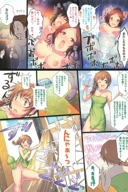Page 27 of Yukemuri Hustle Castle