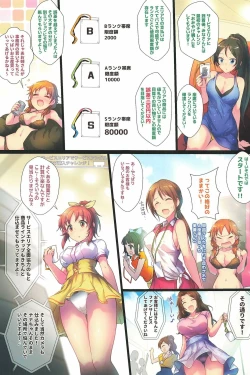 Page 5 of Yukemuri Hustle Castle