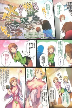 Page 9 of Yukemuri Hustle Castle