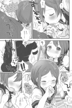 Page 13 of Otokonoko no Kuse ni Namaiki da!