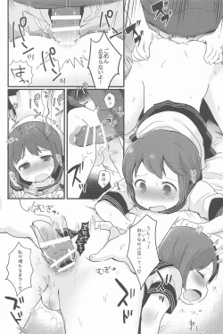 Page 20 of Otokonoko no Kuse ni Namaiki da!