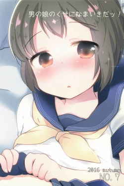 Page 32 of Otokonoko no Kuse ni Namaiki da!