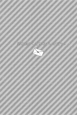 Page 3 of Otokonoko no Kuse ni Namaiki da!