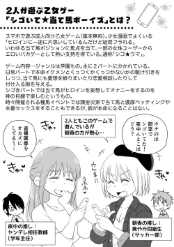 Page 103 of 同じアパートのドスケベJDと家飲み3P