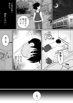 Page 15 of 同じアパートのドスケベJDと家飲み3P