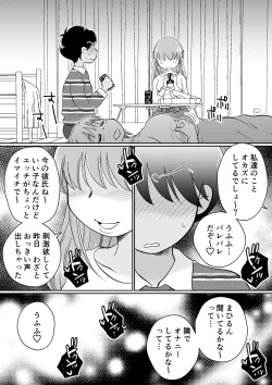 Page 29 of 同じアパートのドスケベJDと家飲み3P