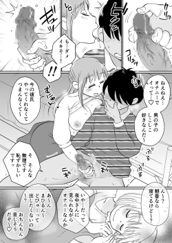 Page 34 of 同じアパートのドスケベJDと家飲み3P