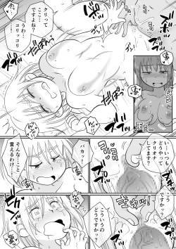 Page 65 of 同じアパートのドスケベJDと家飲み3P
