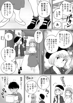 Page 6 of 同じアパートのドスケベJDと家飲み3P