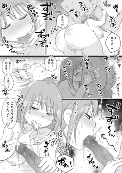 Page 77 of 同じアパートのドスケベJDと家飲み3P