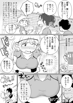 Page 86 of 同じアパートのドスケベJDと家飲み3P
