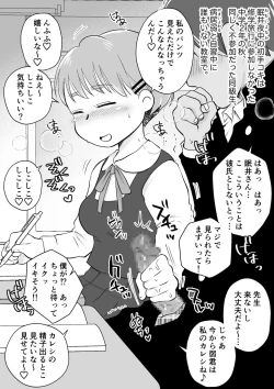 Page 89 of 同じアパートのドスケベJDと家飲み3P