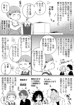 Page 90 of 同じアパートのドスケベJDと家飲み3P