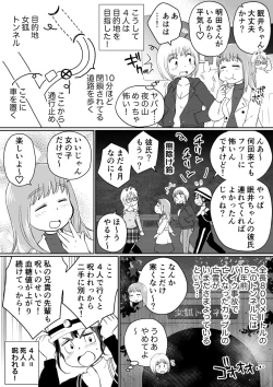 Page 94 of 同じアパートのドスケベJDと家飲み3P