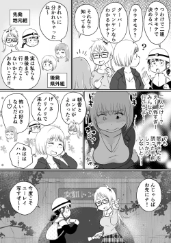 Page 95 of 同じアパートのドスケベJDと家飲み3P