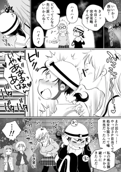 Page 97 of 同じアパートのドスケベJDと家飲み3P