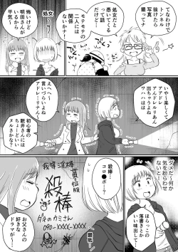 Page 98 of 同じアパートのドスケベJDと家飲み3P