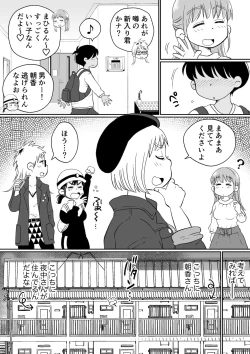 Page 9 of 同じアパートのドスケベJDと家飲み3P