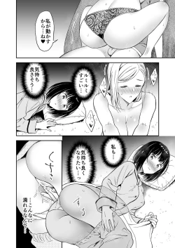 Page 43 of 秘密のギャルショタsummer