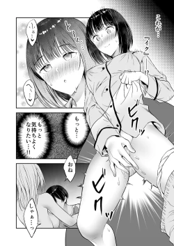 Page 45 of 秘密のギャルショタsummer