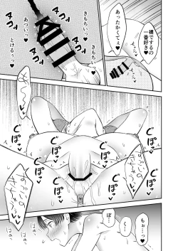 Page 64 of 秘密のギャルショタsummer