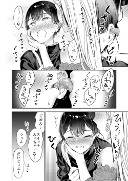 Page 73 of 秘密のギャルショタsummer