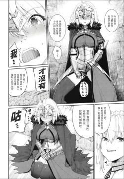 Page 14 of Master Senzoku Housi Club