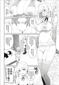 Page 20 of Master Senzoku Housi Club