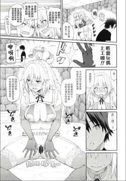 Page 21 of Master Senzoku Housi Club