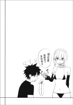 Page 4 of Master Senzoku Housi Club